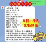 新竹約砲-芯檸