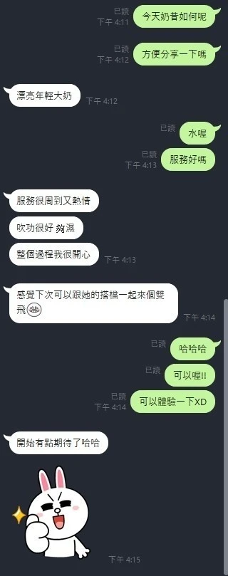 新竹約砲-奶昔
