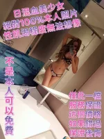 台南約砲-艾黛麗