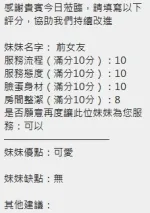 新竹約砲-前女友