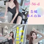 台北約砲-香香