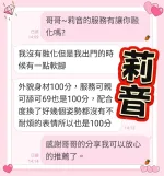 高雄約砲-莉音