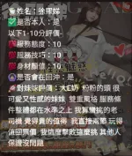 新竹約砲-徐熙娣