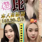 台中約砲-優比