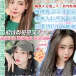 台北約砲-新苗子