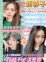 台北約砲-新苗子