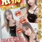 桃園約砲-依桐