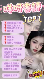台北約砲-咩呀