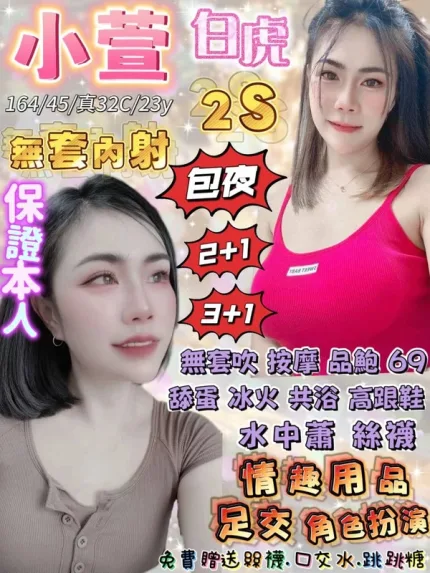 宜蘭約砲-小萱
