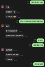 新竹約砲-彤彤