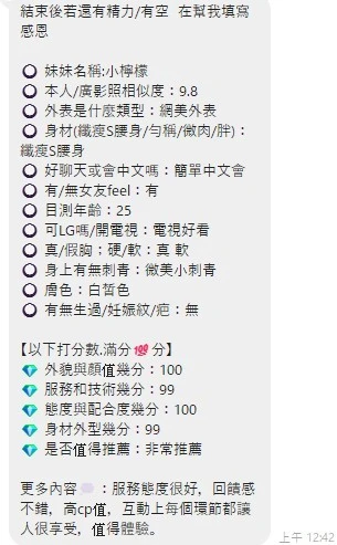 桃園約砲-小檸檬