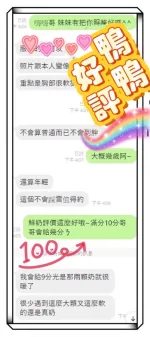 台中約砲-鴨鴨
