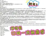 台北約砲-跨年
