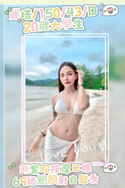 雲林約砲-麗塔