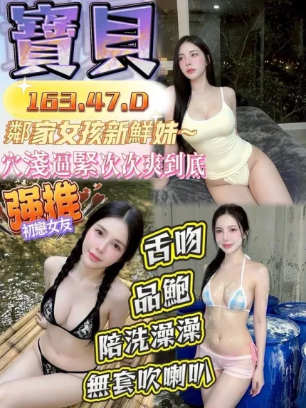 台南約砲-寶貝