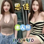 基隆約砲-思佳