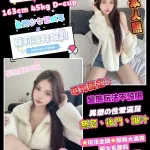 桃園約砲-小希兒