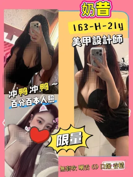 台北約砲-奶昔
