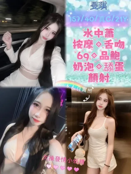 新北約砲-旻琪