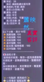 嘉義約砲-蕭映然