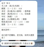新竹約砲-咪卡