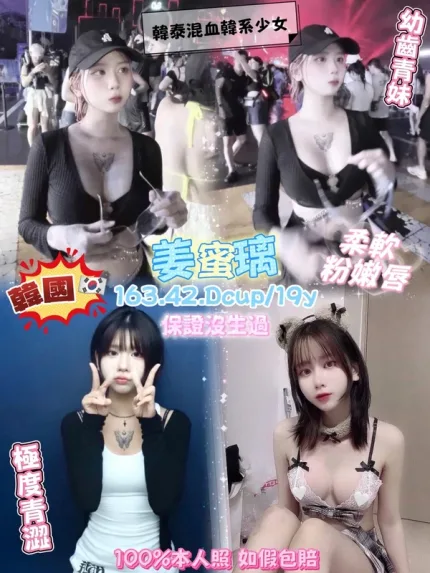 桃園約砲-姜蜜璃
