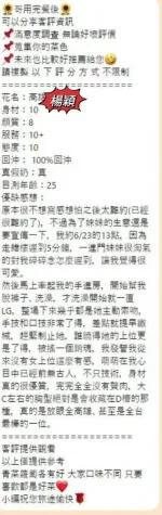 台中約砲-楊穎