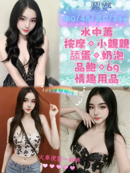 新北約砲-恩芽