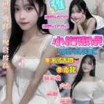 桃園約砲-小梅惠奈