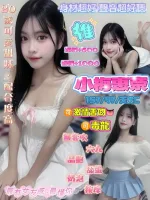桃園約砲-小梅惠奈