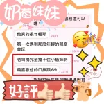 台中約砲-奶莓