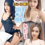 桃園約砲-咪亞