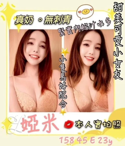 屏東約砲-婭米