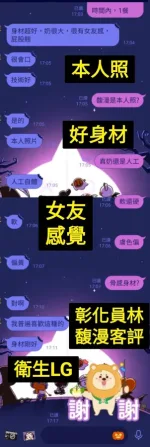 彰化約砲-馥漫