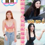 嘉義約砲-寶貝