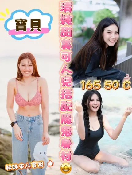 嘉義約砲-寶貝