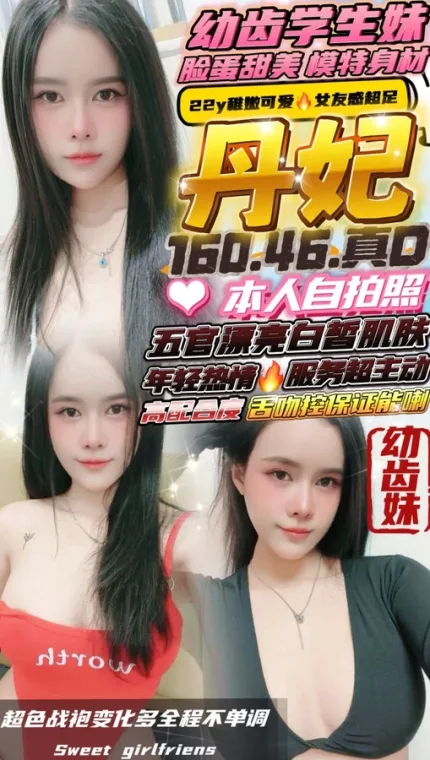 台中約砲-丹妃