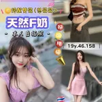 桃園約砲-想壞壞