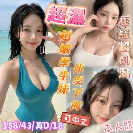 台南約砲-超濕