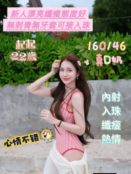 台南約砲-起起