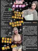 桃園約砲-艾妃