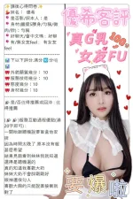 台中約砲-優希