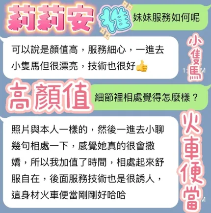 台中約砲-莉莉安