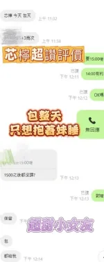 新竹約砲-芯檸