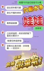 台中約砲-娃娃