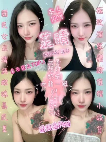 新竹約砲-芷晴