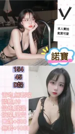 台北約砲-諾寶