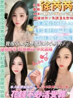 台北約砲-徐芮芮
