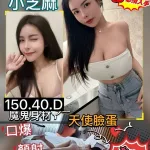 屏東約砲-微糖