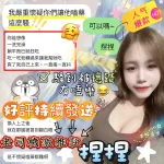 新竹約砲-捏捏
